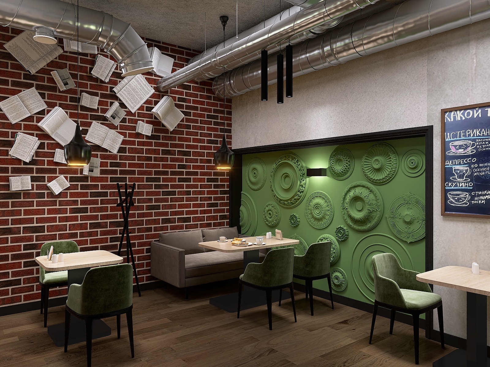 Кафе Узловая